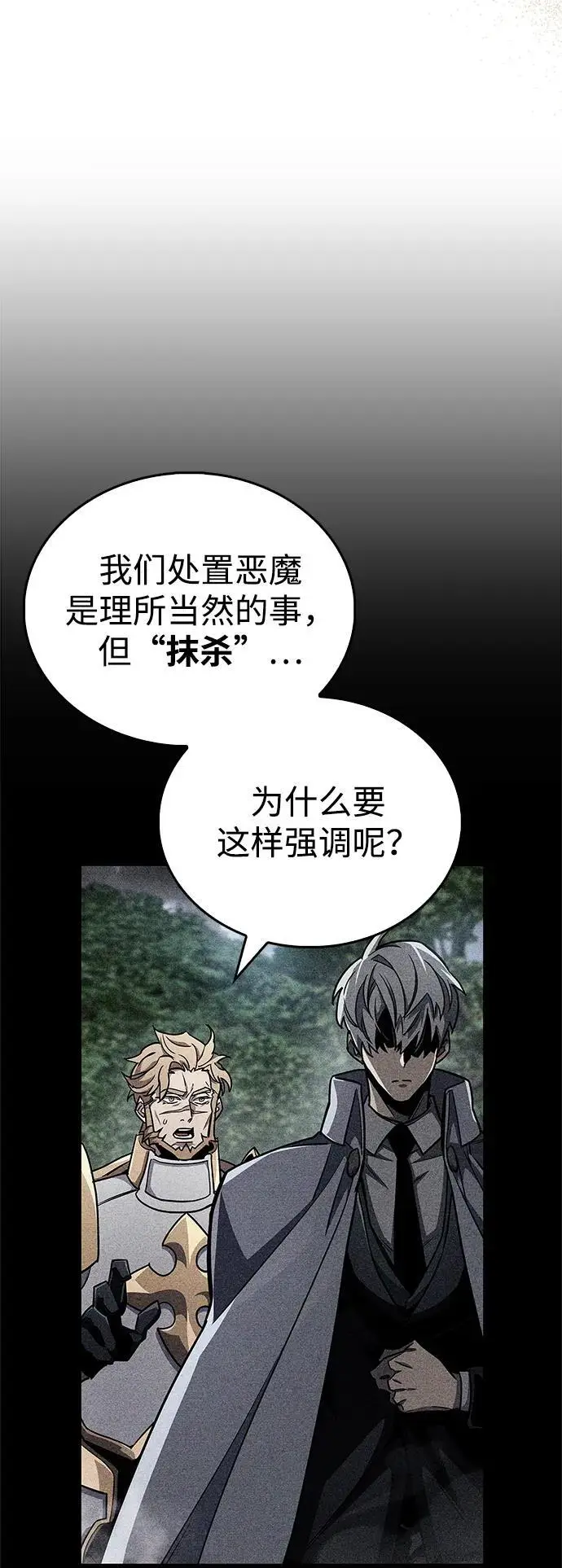 《隐瞒黑历史的玩家》第75话图42