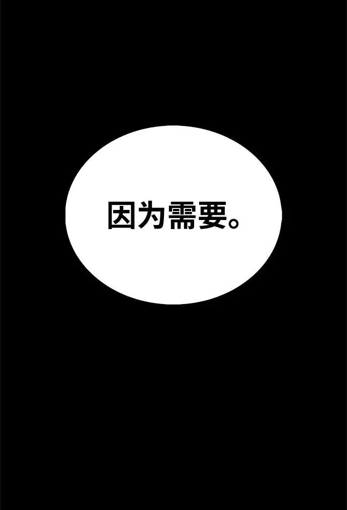 《隐瞒黑历史的玩家》第75话图43