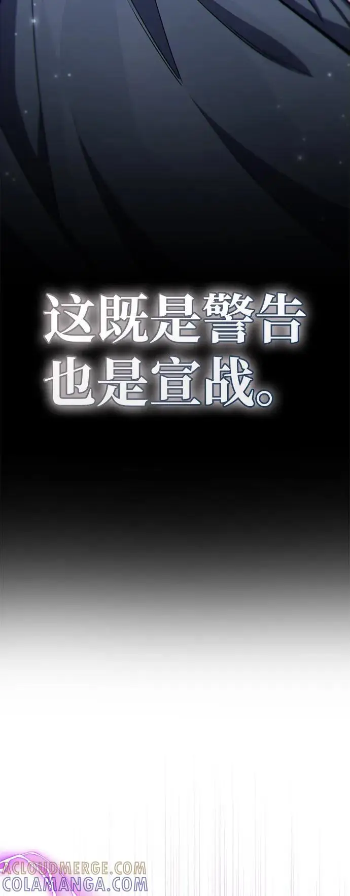 《隐瞒黑历史的玩家》第75话图45
