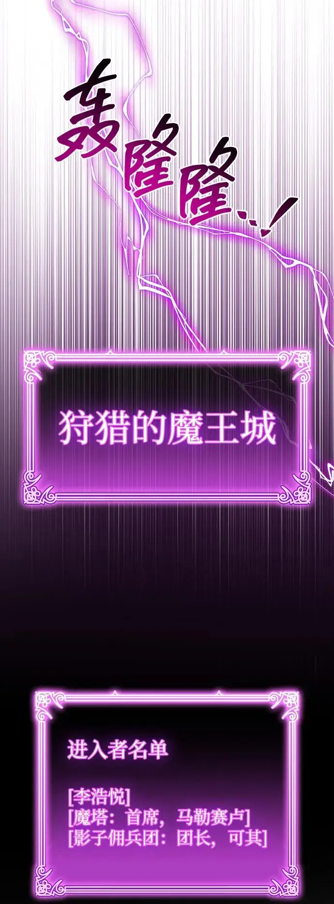 《隐瞒黑历史的玩家》第75话图46
