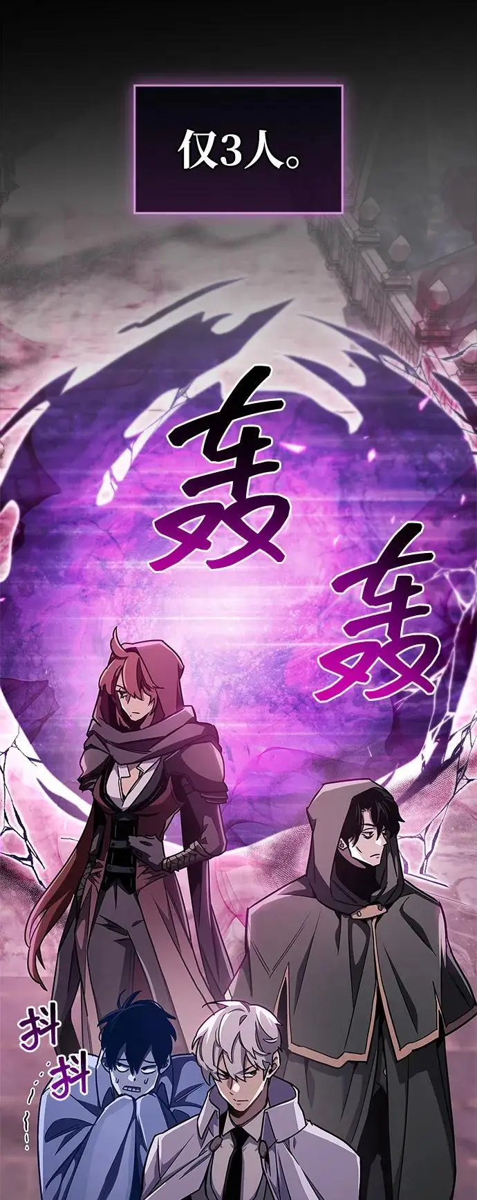 《隐瞒黑历史的玩家》第75话图47
