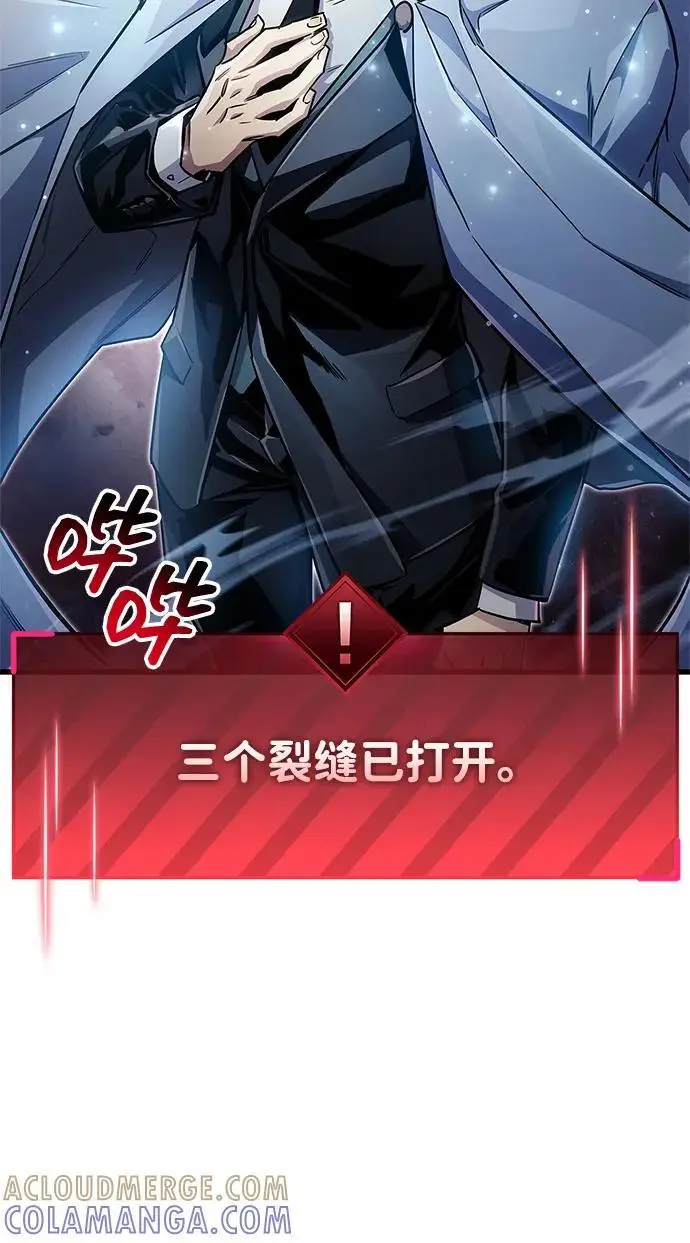 《隐瞒黑历史的玩家》第75话图5