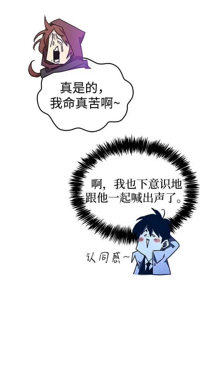 《隐瞒黑历史的玩家》第75话图50