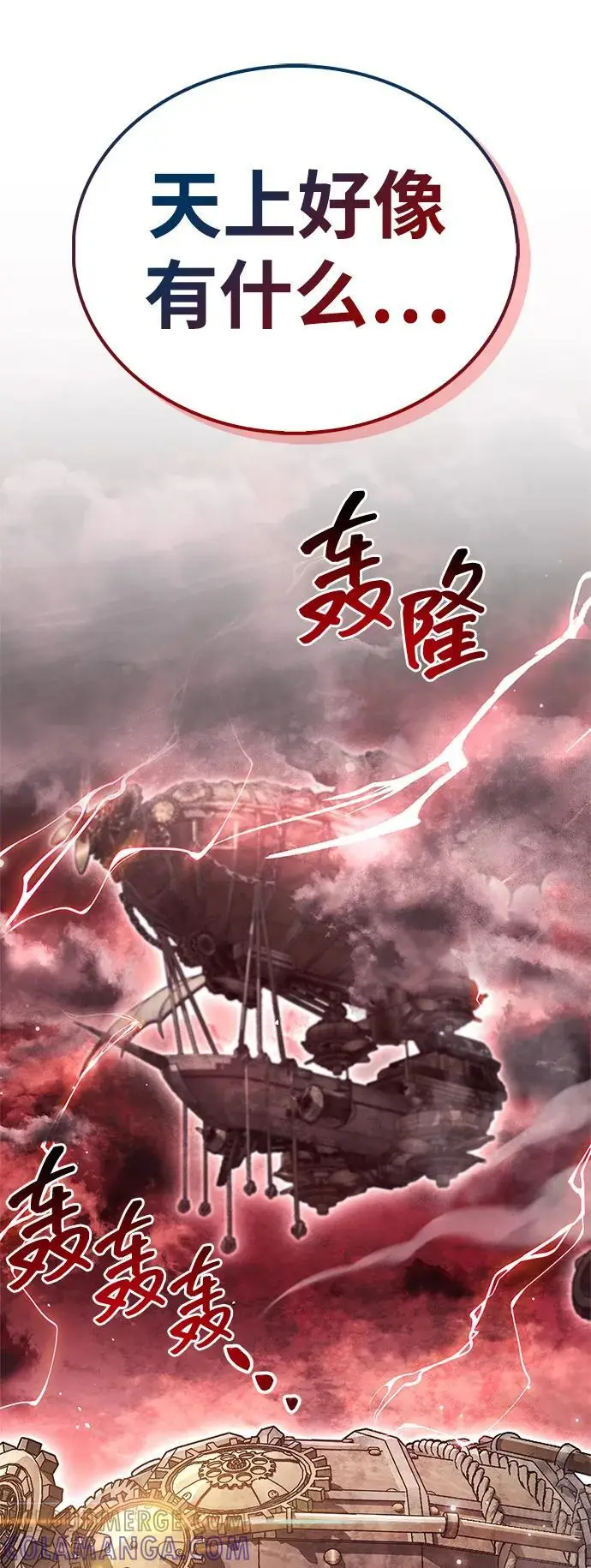 《隐瞒黑历史的玩家》第75话图53
