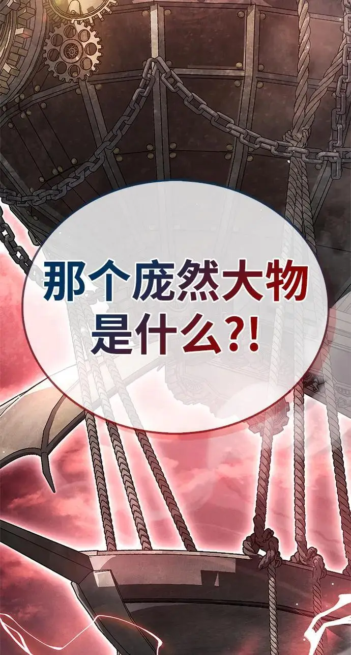 《隐瞒黑历史的玩家》第75话图54