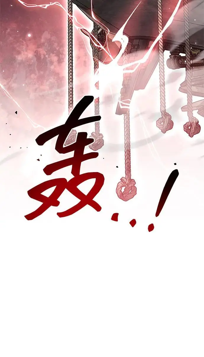 《隐瞒黑历史的玩家》第75话图55