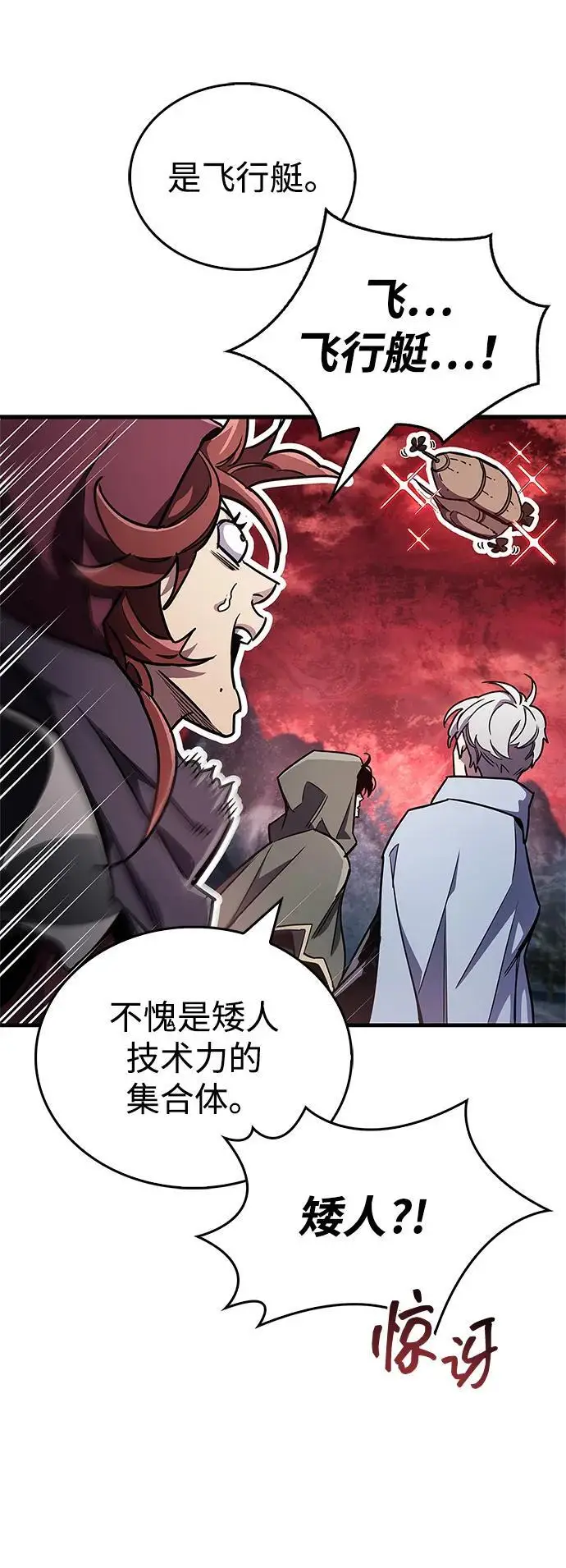 《隐瞒黑历史的玩家》第75话图56