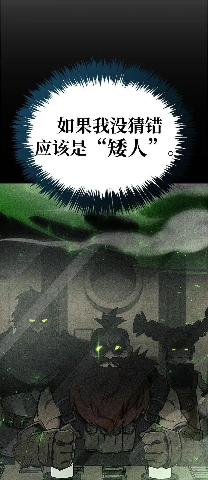 《隐瞒黑历史的玩家》第75话图58