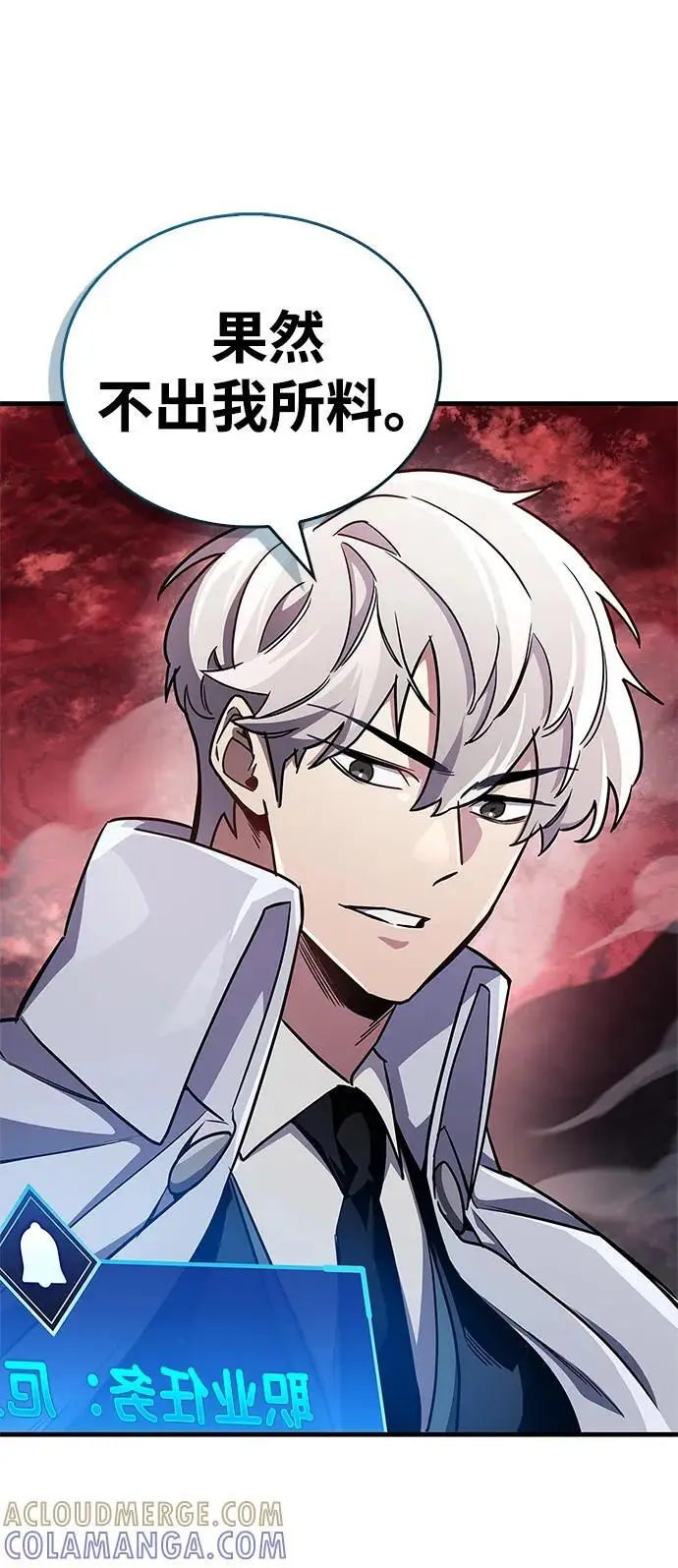《隐瞒黑历史的玩家》第75话图61