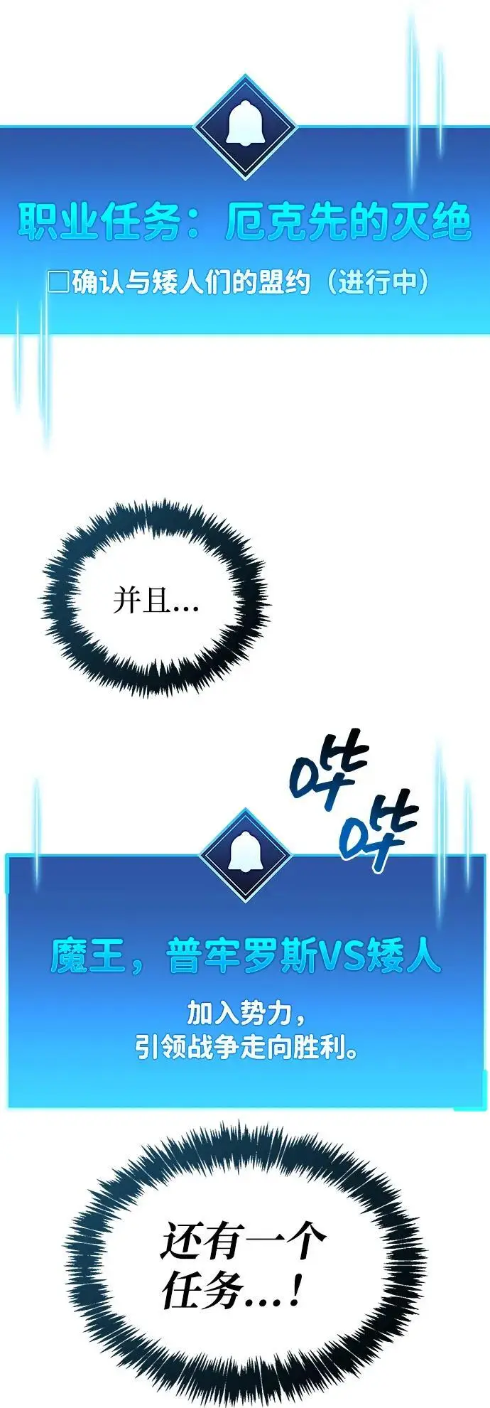 《隐瞒黑历史的玩家》第75话图62