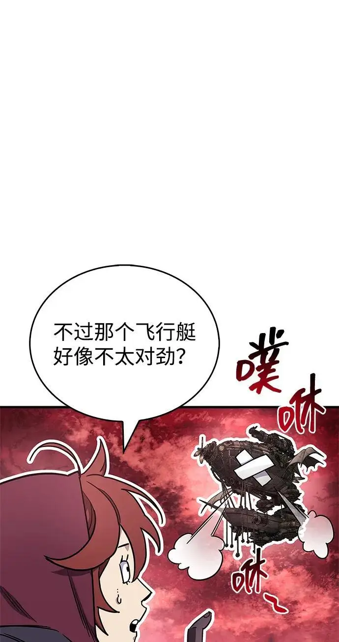 《隐瞒黑历史的玩家》第75话图63