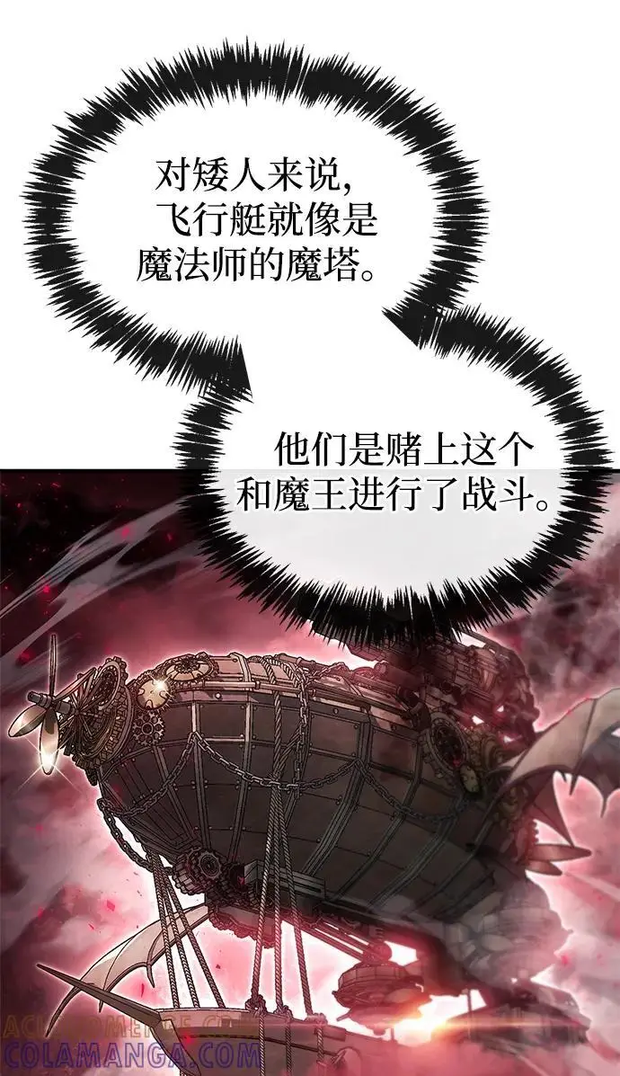 《隐瞒黑历史的玩家》第75话图65