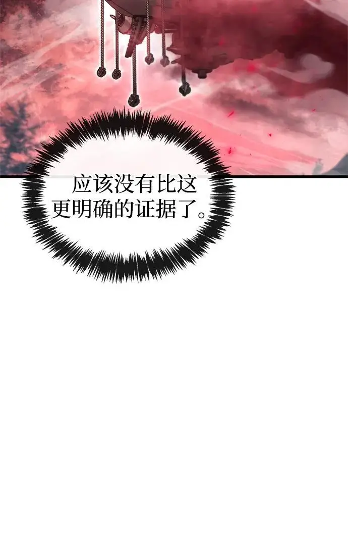 《隐瞒黑历史的玩家》第75话图66