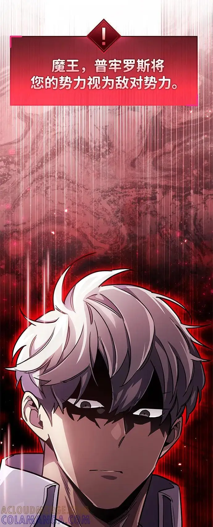 《隐瞒黑历史的玩家》第75话图69