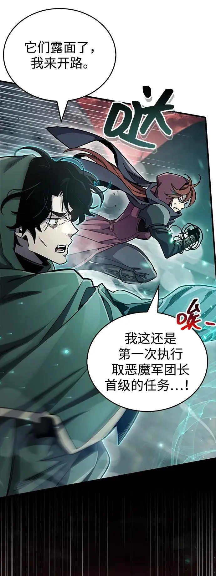 《隐瞒黑历史的玩家》第75话图72
