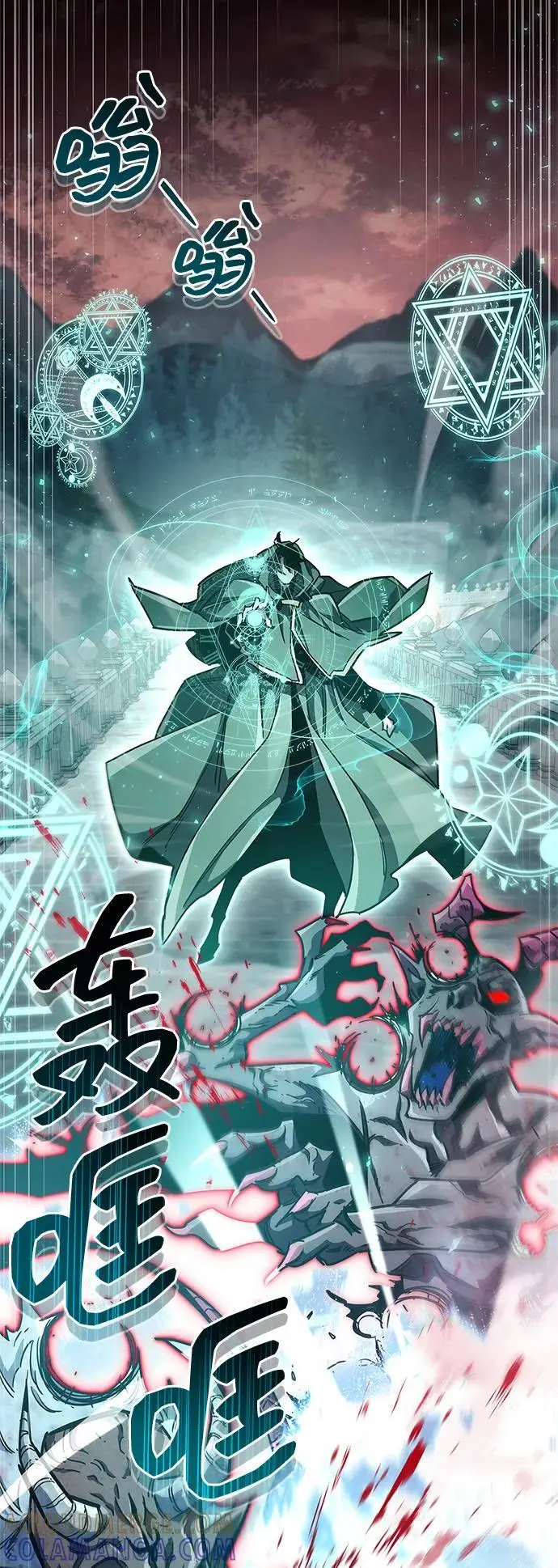 《隐瞒黑历史的玩家》第75话图73