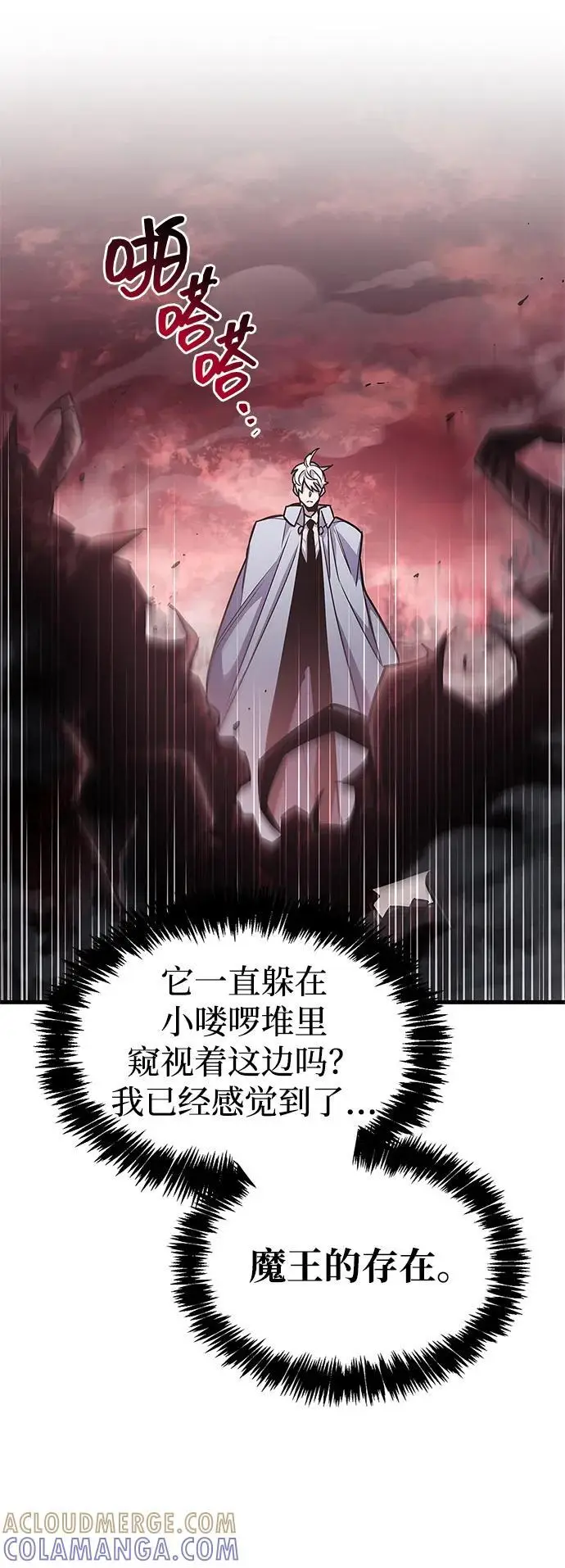 《隐瞒黑历史的玩家》第75话图77