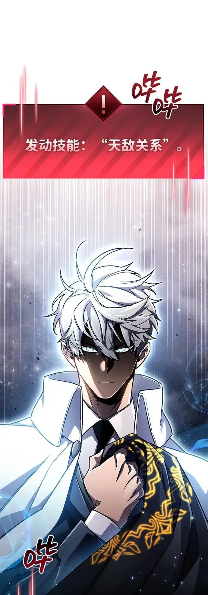 《隐瞒黑历史的玩家》第75话图78