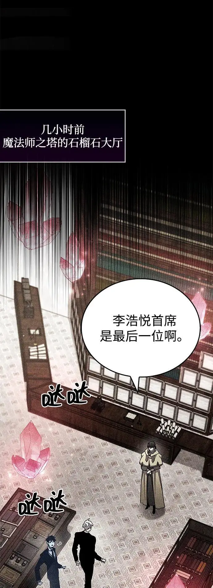 《隐瞒黑历史的玩家》第75话图80