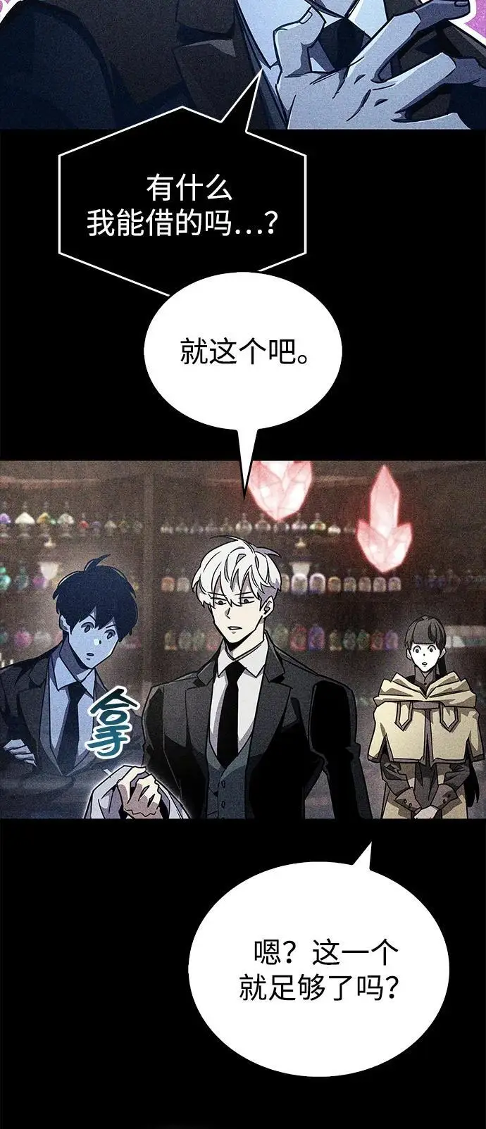 《隐瞒黑历史的玩家》第75话图84