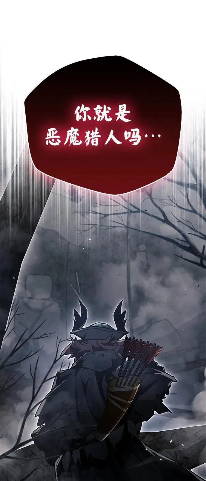 《隐瞒黑历史的玩家》第75话图88