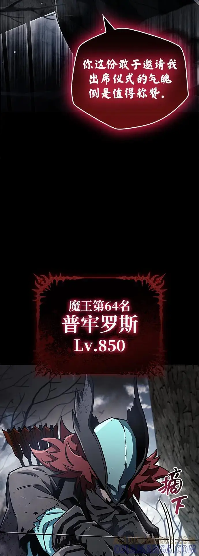 《隐瞒黑历史的玩家》第75话图89