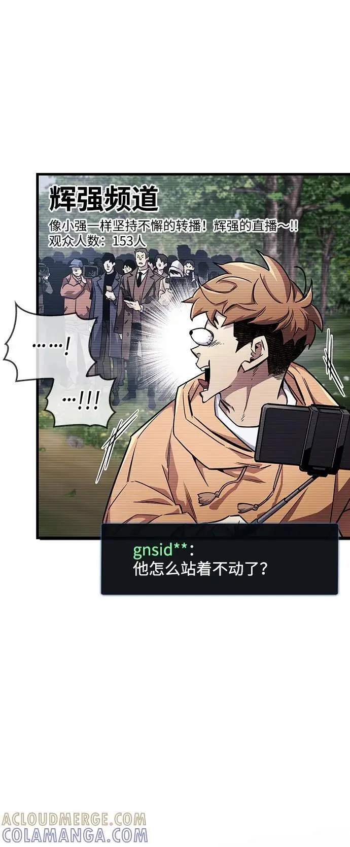 《隐瞒黑历史的玩家》第75话图9