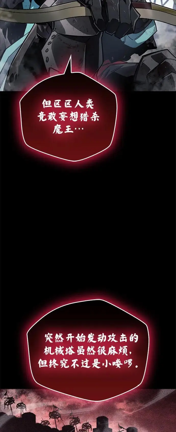 《隐瞒黑历史的玩家》第75话图90