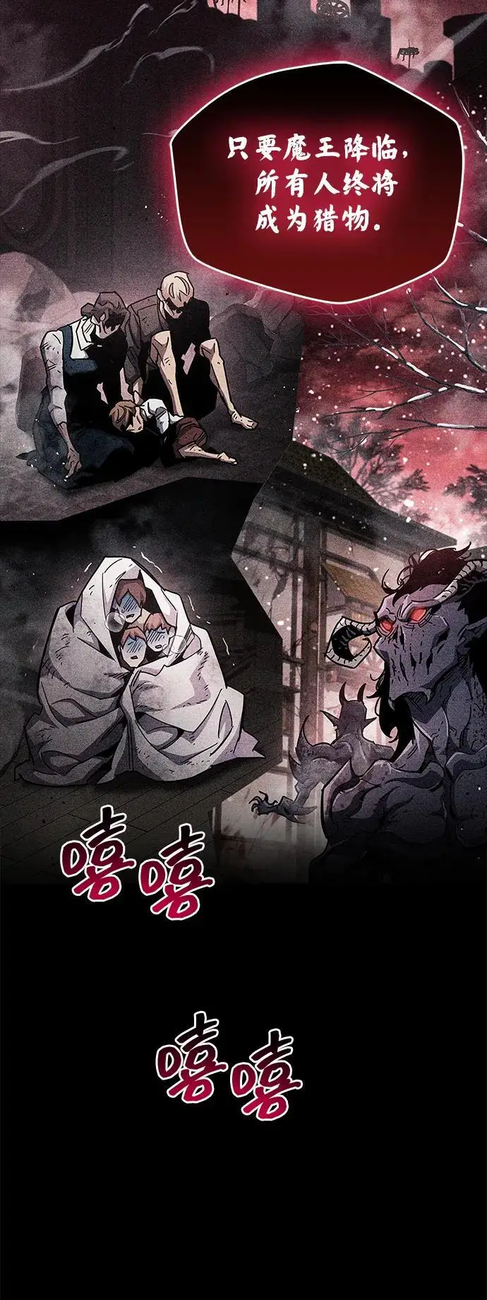 《隐瞒黑历史的玩家》第75话图91