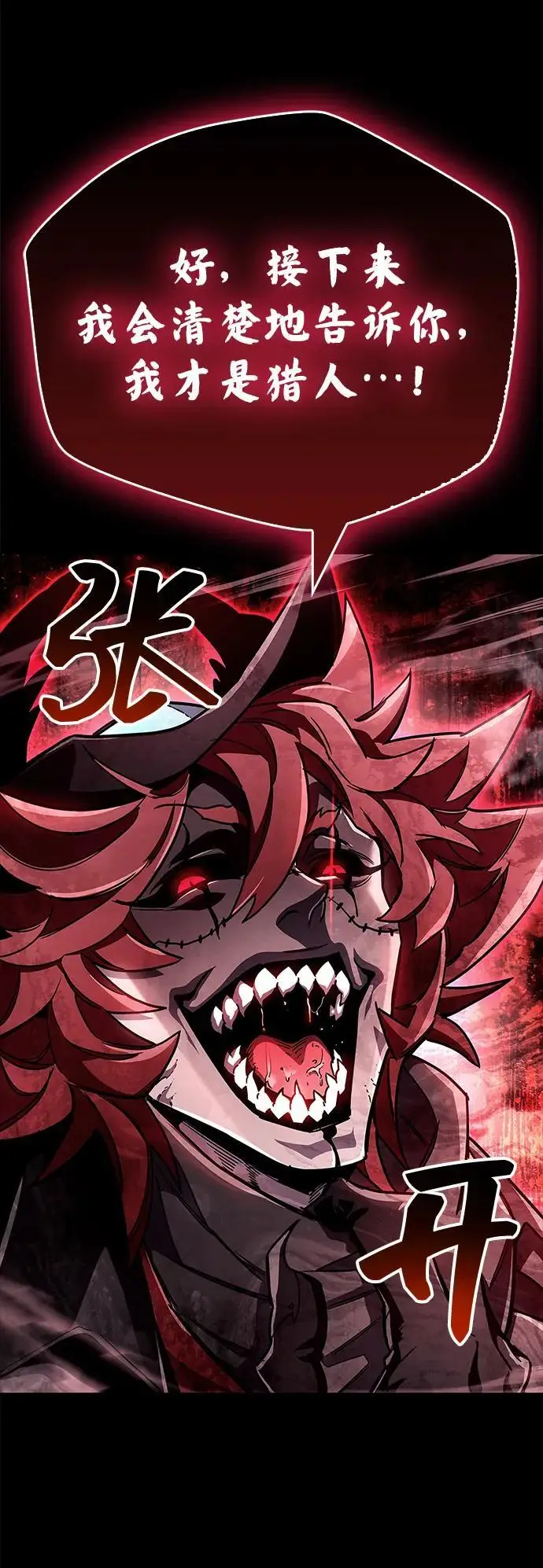 《隐瞒黑历史的玩家》第75话图92