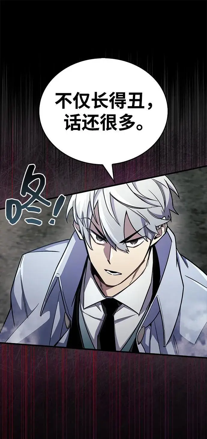 《隐瞒黑历史的玩家》第75话图94