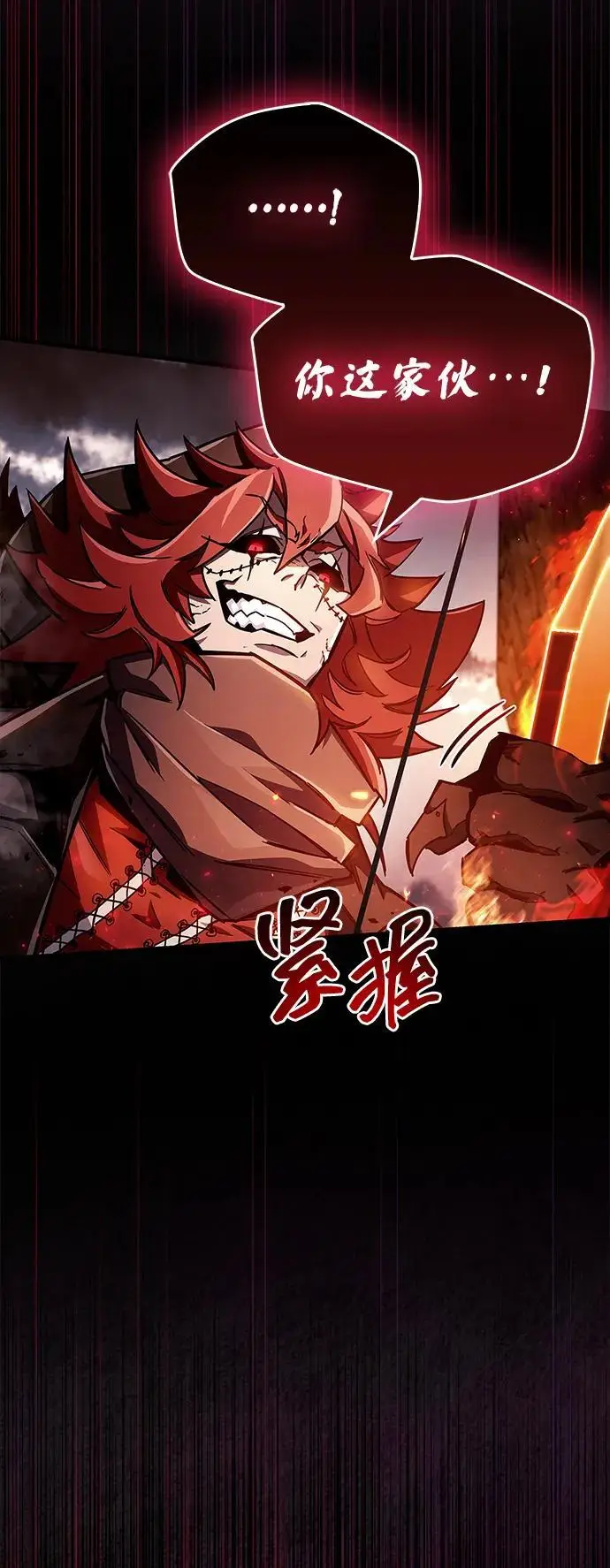 《隐瞒黑历史的玩家》第75话图95