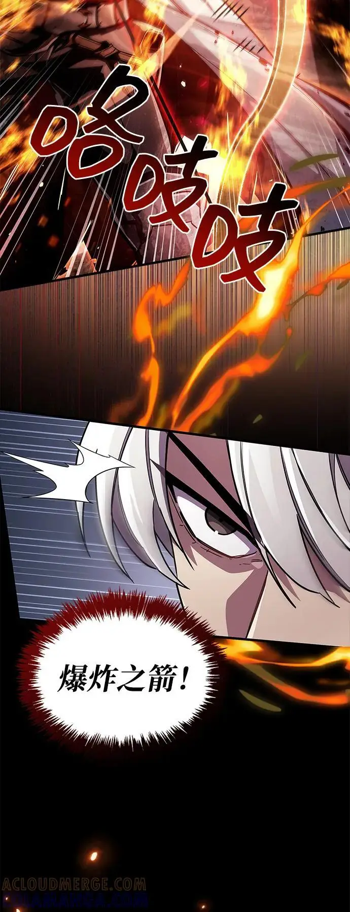 《隐瞒黑历史的玩家》第75话图97