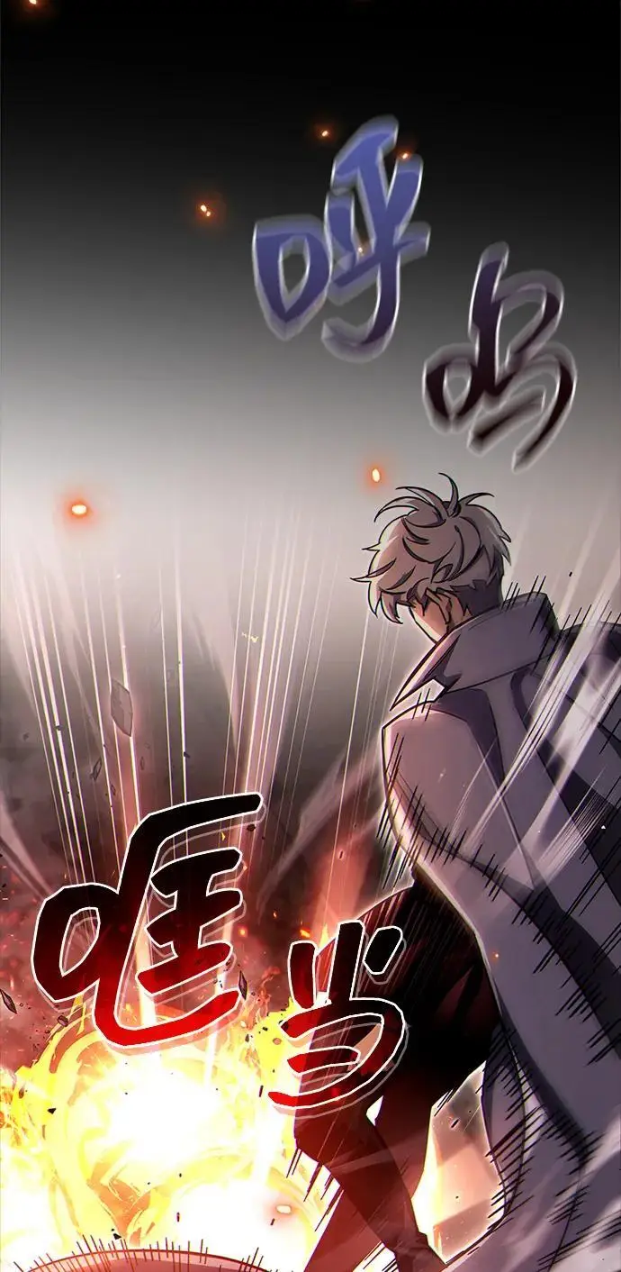《隐瞒黑历史的玩家》第75话图98
