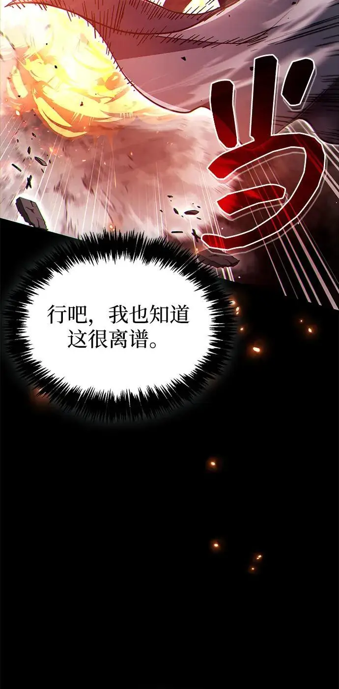 《隐瞒黑历史的玩家》第75话图99