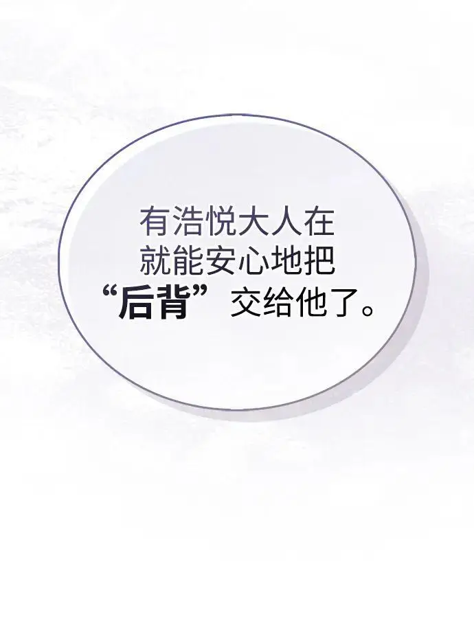 《隐瞒黑历史的玩家》第76话图10