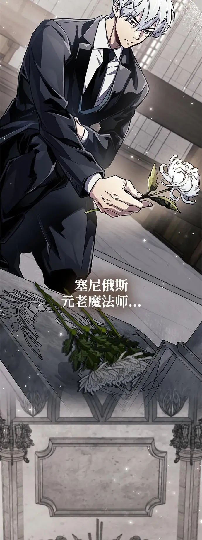 《隐瞒黑历史的玩家》第76话图103