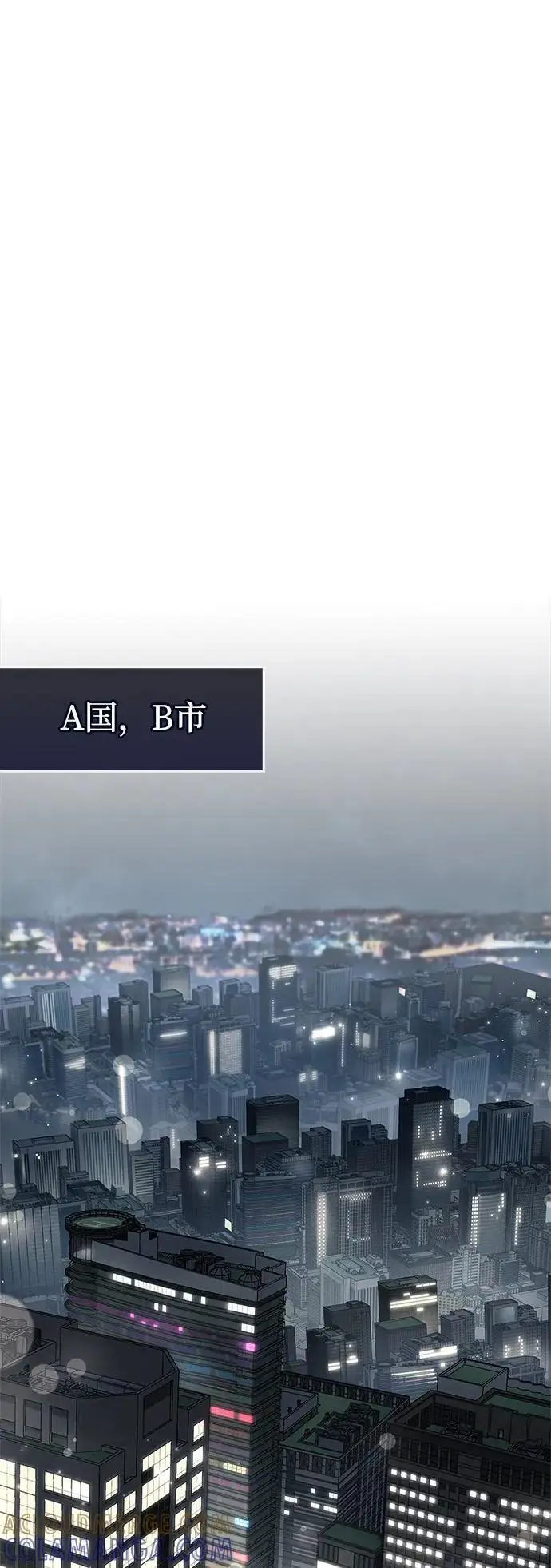 《隐瞒黑历史的玩家》第76话图105