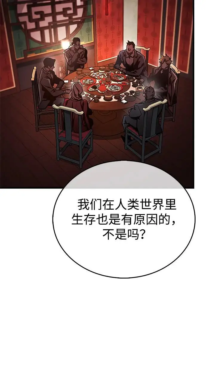 《隐瞒黑历史的玩家》第76话图107