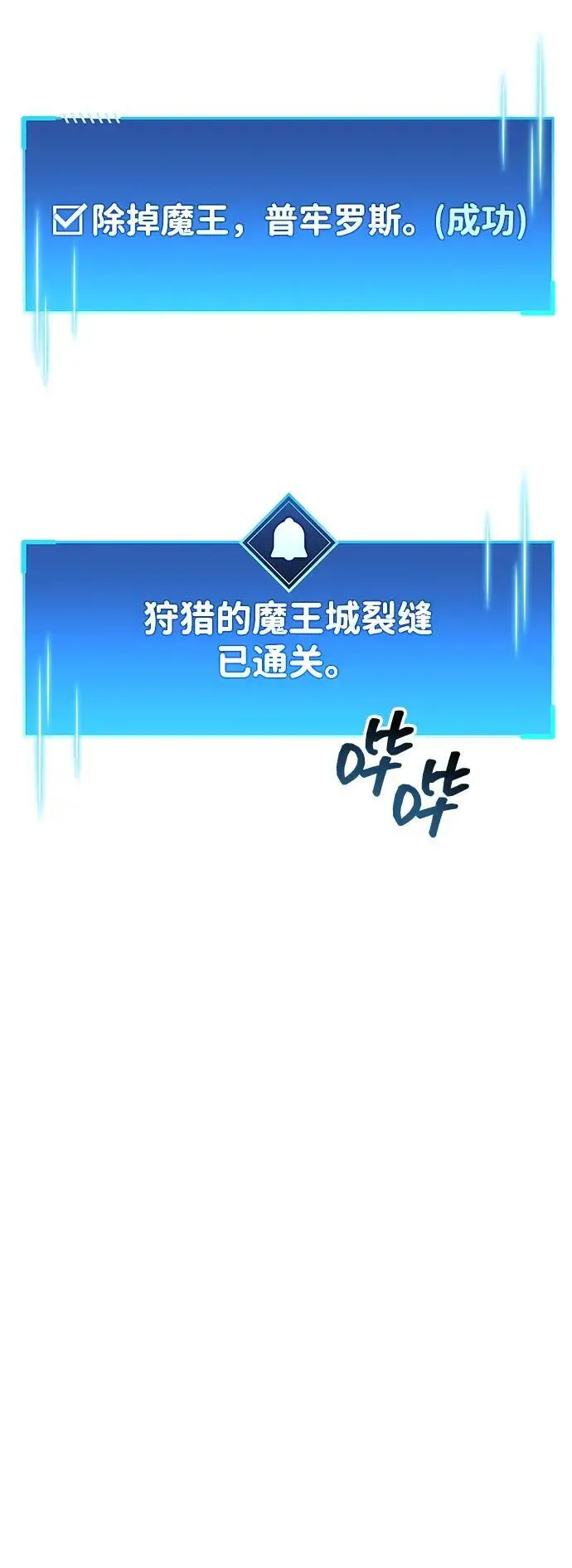 《隐瞒黑历史的玩家》第76话图11