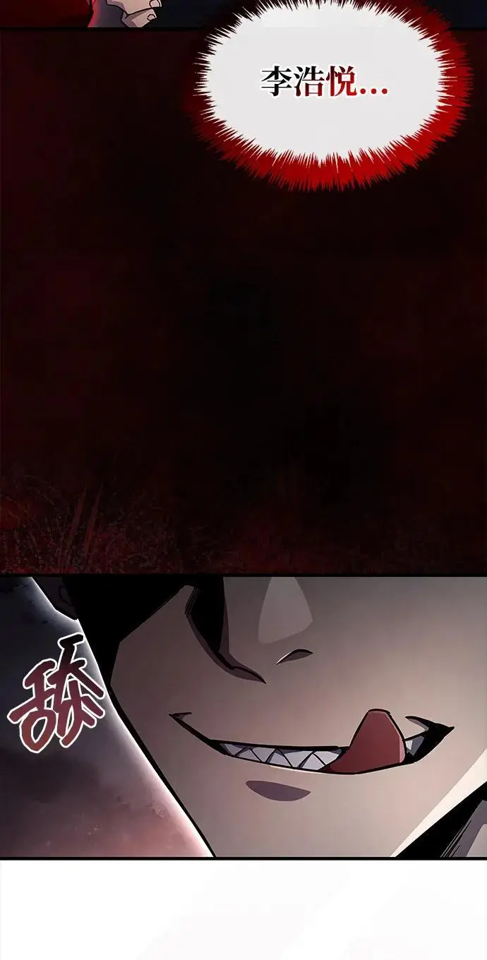 《隐瞒黑历史的玩家》第76话图110