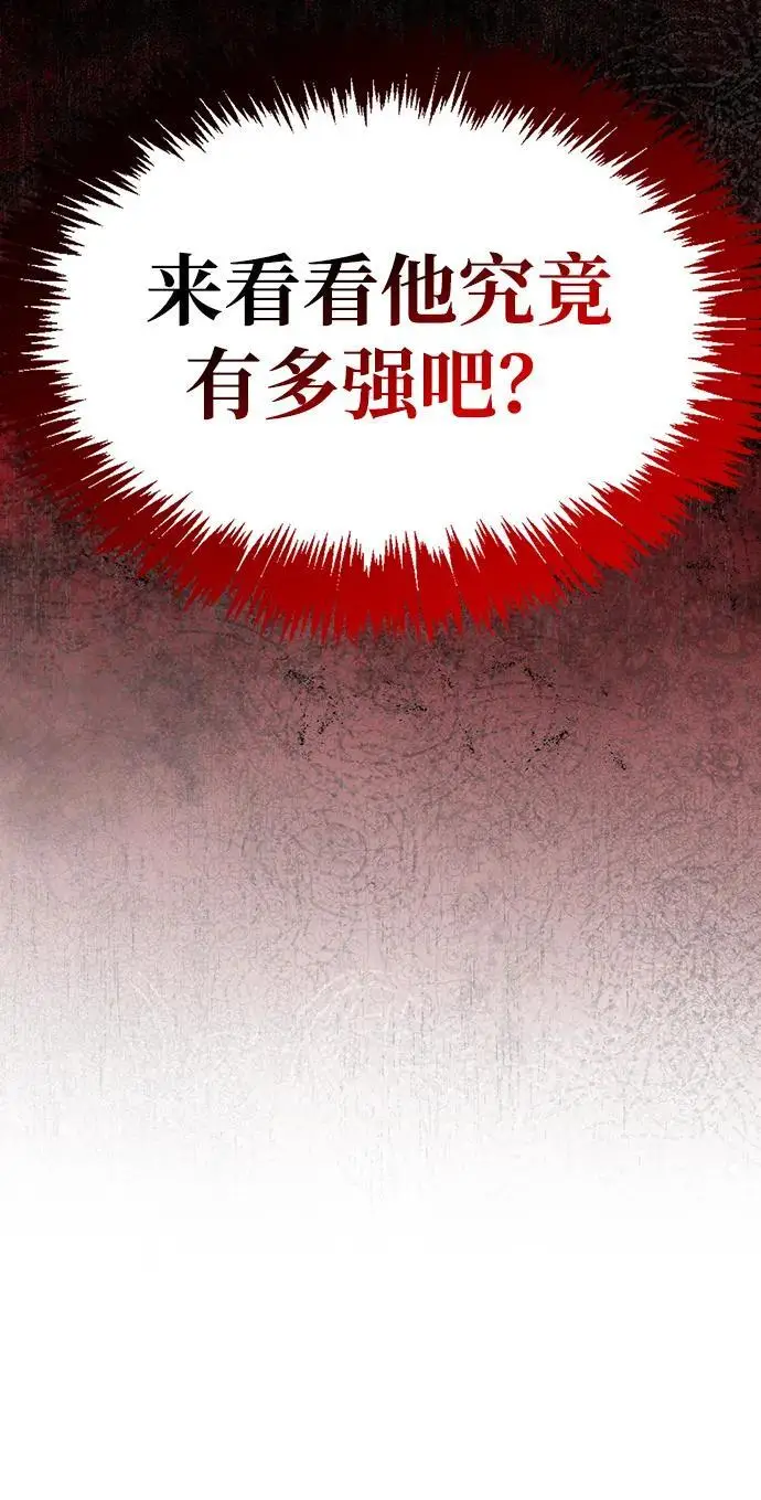 《隐瞒黑历史的玩家》第76话图112