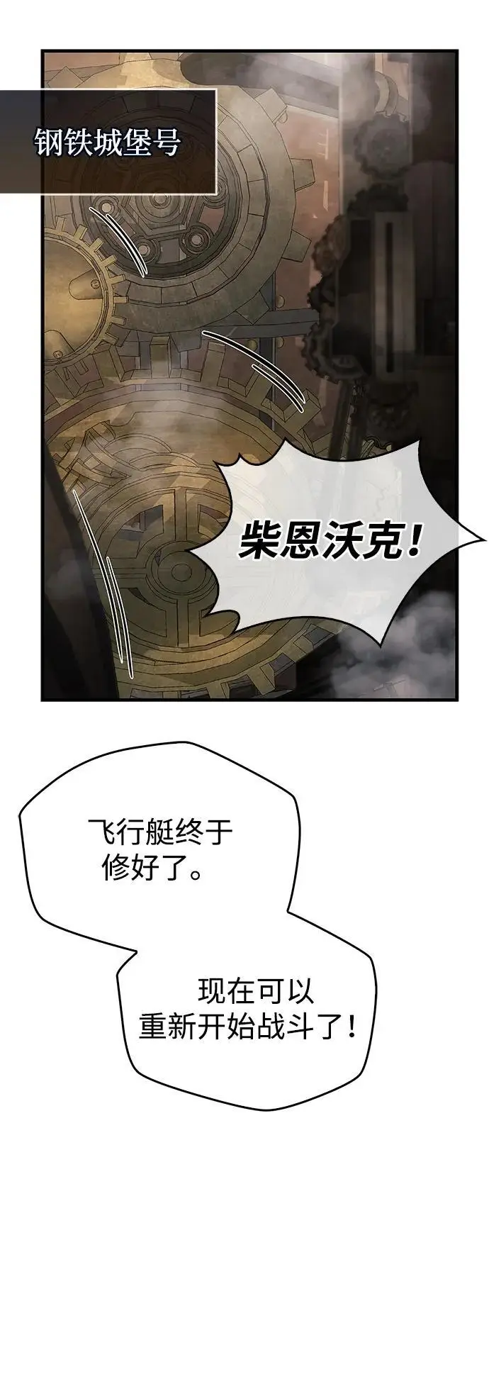 《隐瞒黑历史的玩家》第76话图14