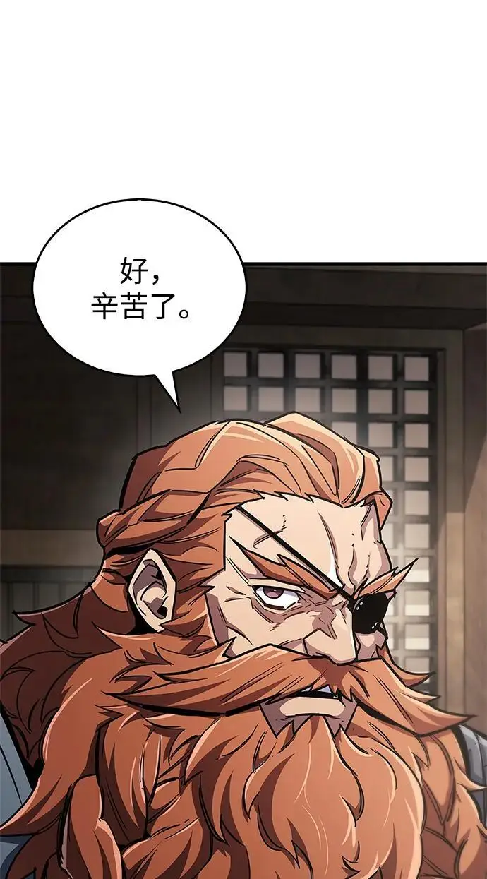 《隐瞒黑历史的玩家》第76话图15
