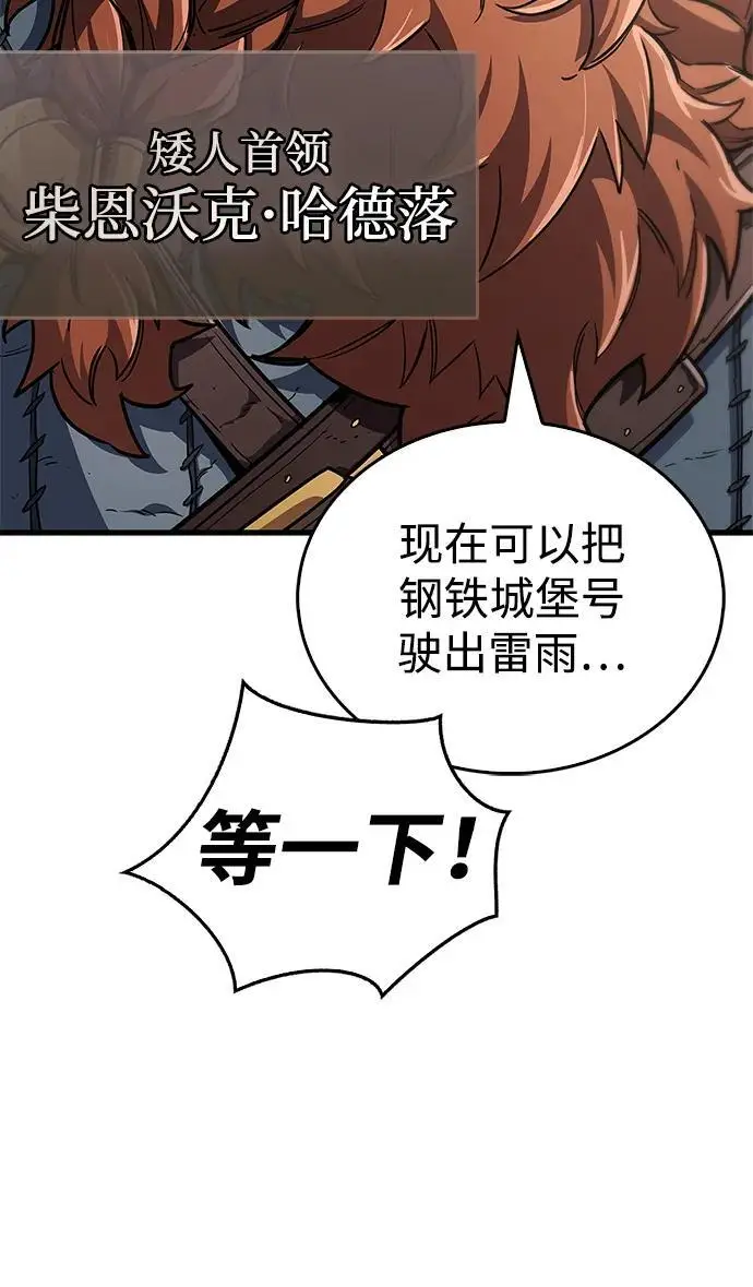《隐瞒黑历史的玩家》第76话图16