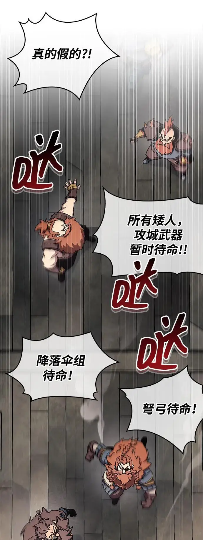 《隐瞒黑历史的玩家》第76话图20