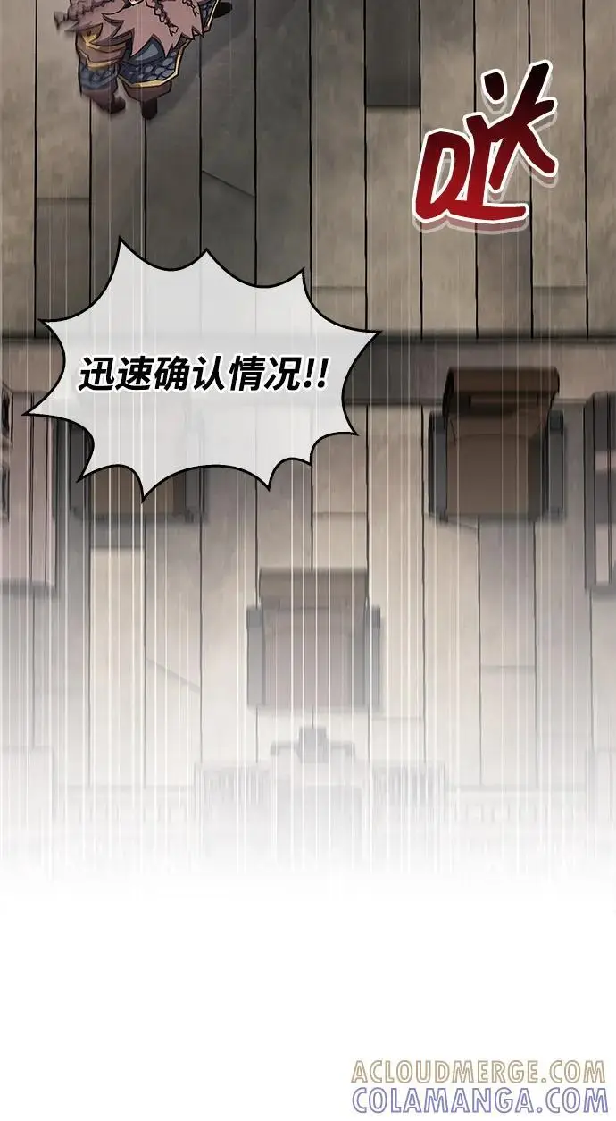 《隐瞒黑历史的玩家》第76话图21