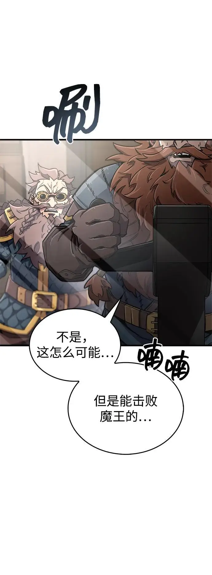 《隐瞒黑历史的玩家》第76话图22