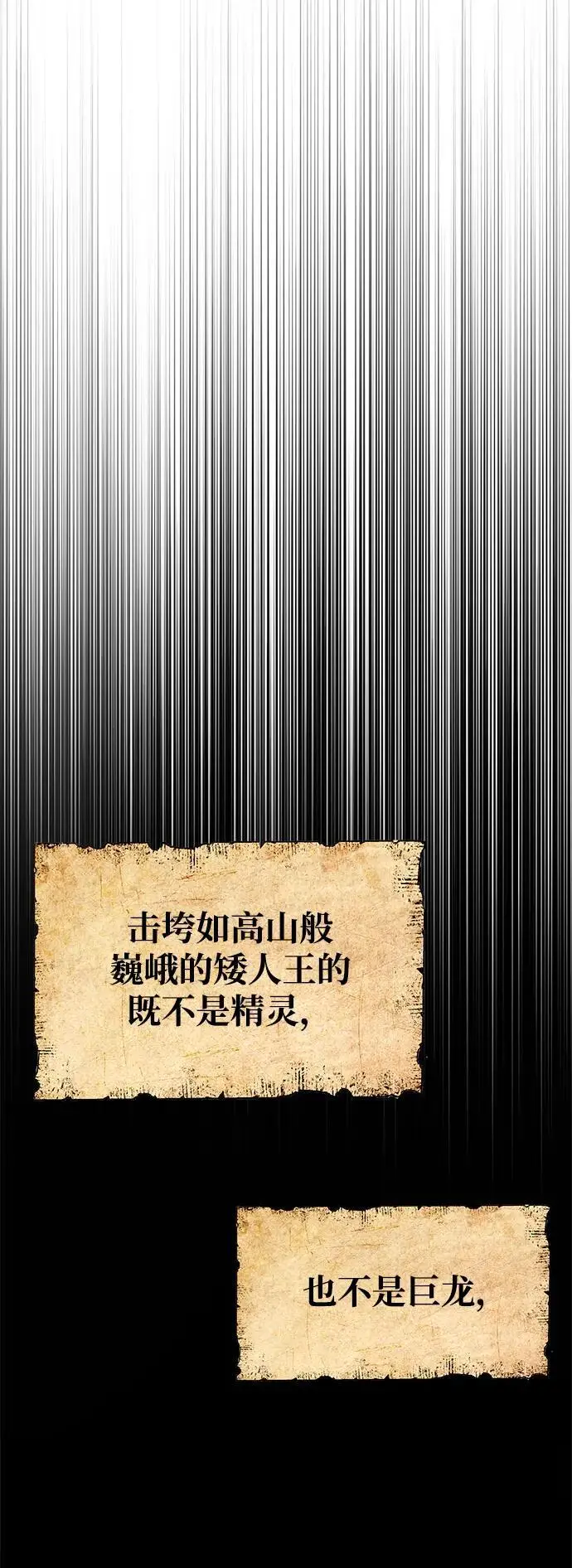 《隐瞒黑历史的玩家》第76话图24