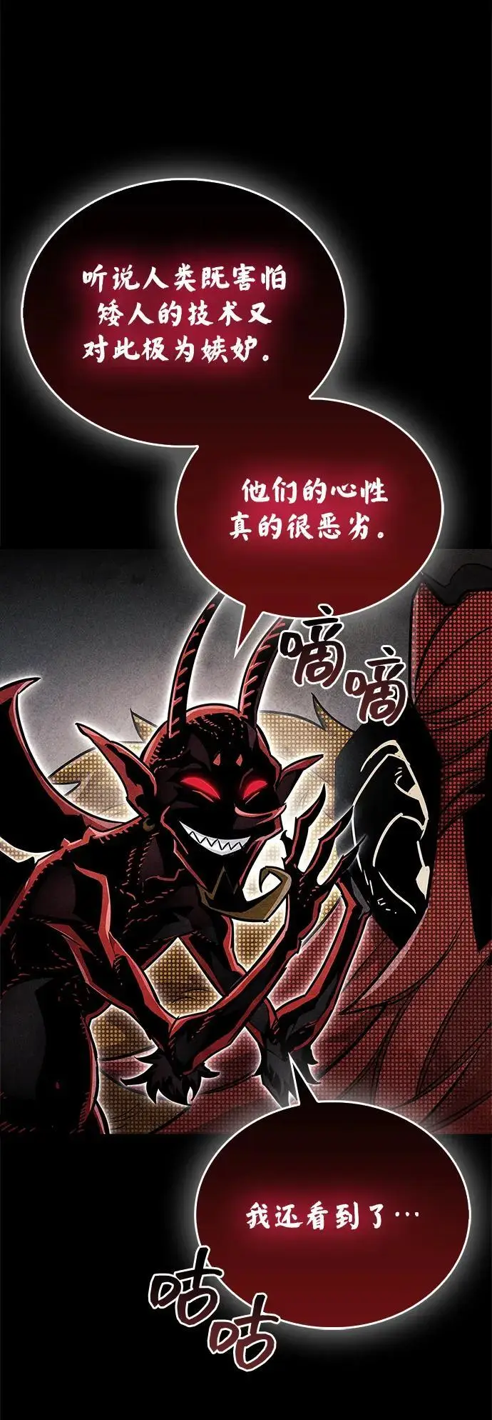 《隐瞒黑历史的玩家》第76话图26